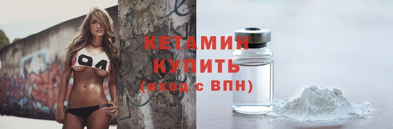 КЕТАМИН ketamine  Белокуриха 